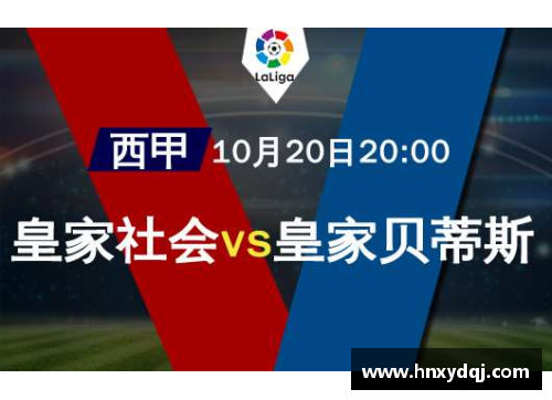 完美(中国)体育官方网站-365WM SPORTS皇家社会抢分成功，意甲球队保级希望渺茫，战役即将结束 - 副本