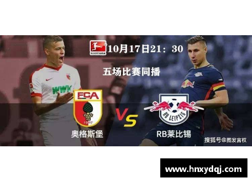 完美(中国)体育官方网站-365WM SPORTS莱比锡红牛主场争胜未果，战平帕德博恩一球握手言和